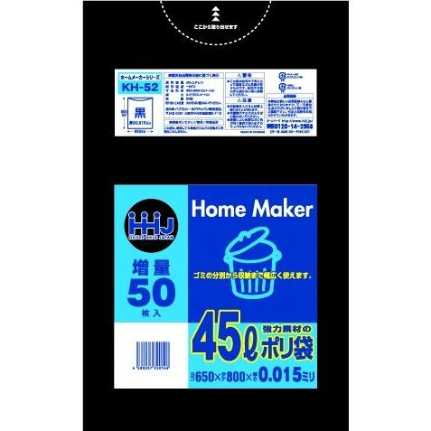 【3箱以上送料無料】1枚5.68円 (計 1250枚/箱 (50枚/冊×25)) 黒 ポリ袋・ゴミ袋...