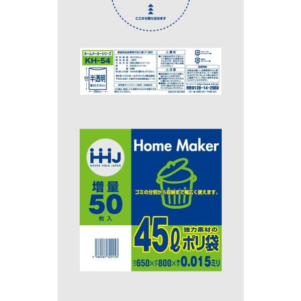 【3箱以上送料無料】1枚5.55円 (計 1250枚/箱 (50枚/冊×25)) 半透明 ポリ袋・ゴ...