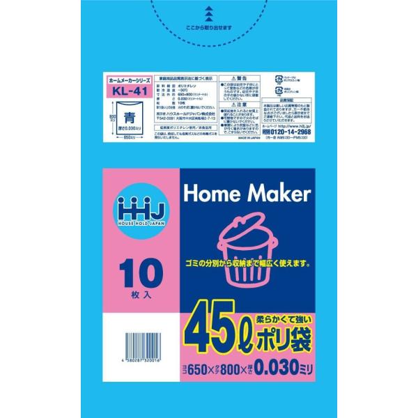 【3箱以上送料無料】1枚11.61円 (計 600枚/箱 (10枚/冊×60)) 青 ポリ袋・ゴミ袋...