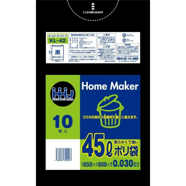 【3箱以上送料無料】1枚11.09円 (計 600枚/箱 (10枚/冊×60)) 黒 ポリ袋・ゴミ袋...