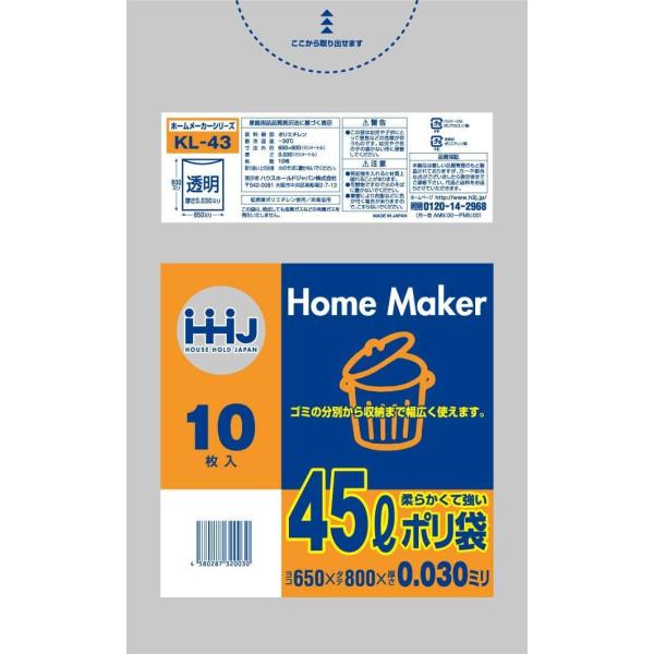 【3箱以上送料無料】1枚11.09円 (計 600枚/箱 (10枚/冊×60)) 透明 ポリ袋・ゴミ...