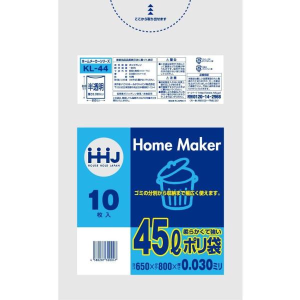 【3箱以上送料無料】1枚11.09円 (計 600枚/箱 (10枚/冊×60)) 半透明 ポリ袋・ゴ...