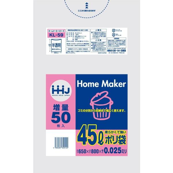 【3箱以上送料無料】1枚9.8円 (計 750枚/箱 (50枚/冊×15)) 半透明 ポリ袋・ゴミ袋...