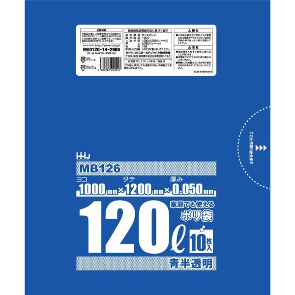 【3箱以上送料無料】1枚52.25円 (計 200枚/箱 (10枚/冊×20)) 青色半透明 ポリ袋...