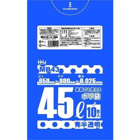 【3箱以上送料無料】1枚12.13円 (計 700枚/箱 (10枚/冊×70)) 青色半透明 ポリ袋...