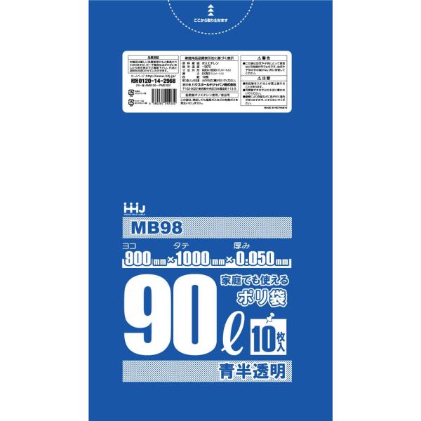 【3箱以上送料無料】1枚41.28円 (計 200枚/箱 (10枚/冊×20)) 青色半透明 ポリ袋...