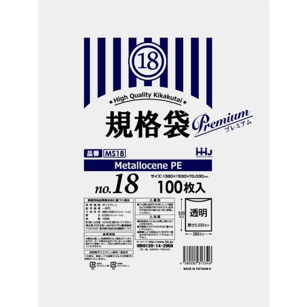 【3箱以上送料無料】1枚5.26円 (計 1500枚/箱 (100枚/冊×15)) 透明 ポリ袋 規...
