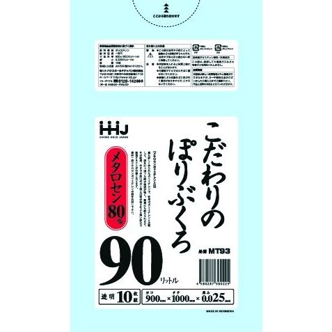 【3箱以上送料無料】1枚19.09円 (計 500枚/箱 (10枚/冊×50)) 透明 ポリ袋・ゴミ...