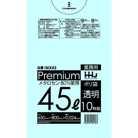 【3箱以上送料無料】1枚10.97円 (計 800枚/箱 (10枚/冊×80)) 透明ポリ袋ゴミ袋4...