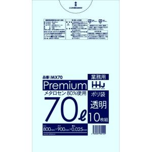 【3箱以上送料無料】1枚16.51円 (計 500枚/箱 (10枚/冊×50)) 透明ポリ袋ゴミ袋7...