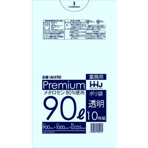 【3箱以上送料無料】1枚20.00円 (計 400枚/箱 (10枚/冊×40)) 透明ポリ袋ゴミ袋9...