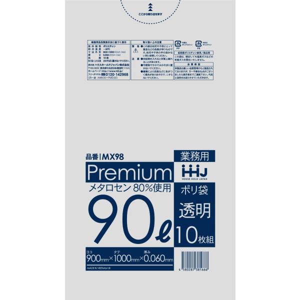 【3箱以上送料無料】1枚45.41円 (計 200枚/箱 (10枚/冊×20)) 透明ポリ袋ゴミ袋9...