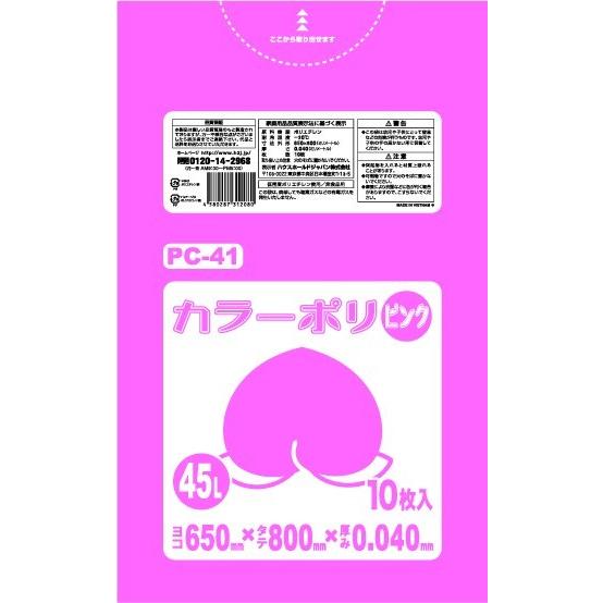 【3箱以上送料無料】1枚18.1円 (計 400枚/箱 (10枚/冊×40)) ピンク カラーポリ袋...