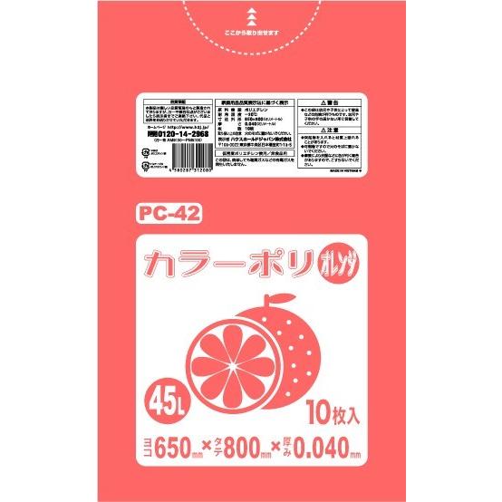 【3箱以上送料無料】1枚18.06円 (計 400枚/箱 (10枚/冊×40)) オレンジ カラーポ...
