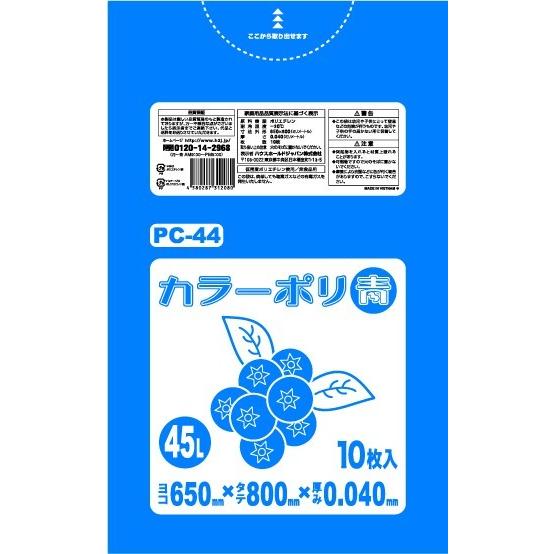 【3箱以上送料無料】1枚18.06円 (計 400枚/箱 (10枚/冊×40)) 青 カラーポリ袋・...