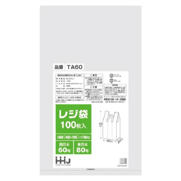 【3箱以上送料無料】1枚8.32円 (計 1000枚/箱 (100枚/冊×10冊)) 白 レジ袋 (...