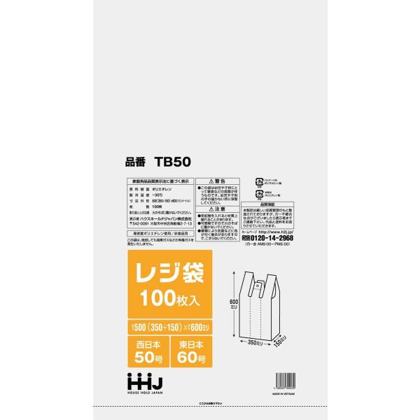 【3箱以上送料無料】1枚4.77円 (計 1000枚/箱 (100枚/冊×10冊)) 半透明 レジ袋...