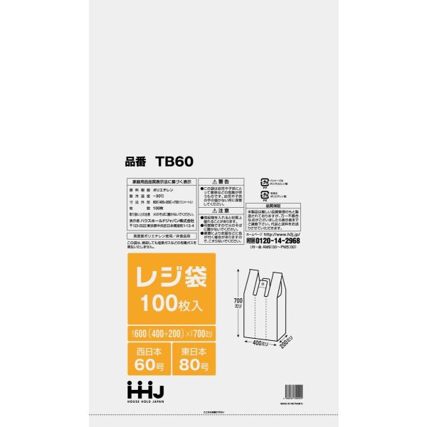 【3箱以上送料無料】1枚8.32円 (計 1000枚/箱 (100枚/冊×10冊)) 半透明 レジ袋...