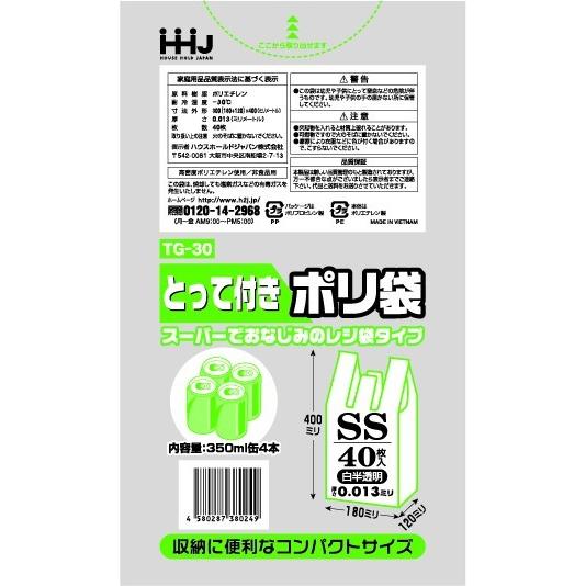 【3箱以上送料無料】1枚1.61円 (計 4800枚/箱 (40枚/冊×120冊)) 白 レジ袋 (...