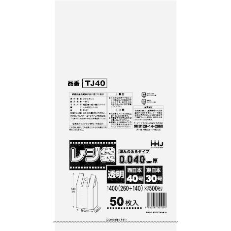 【3箱以上送料無料】1枚9.29円 (計 500枚/箱 (50枚/冊×10冊)) 透明 レジ袋 (東...
