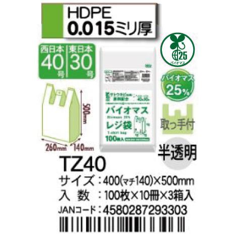【3箱以上送料無料】1枚2.99円 (計 3000枚/箱 (100枚/冊×10冊×3箱入)) 半透明...