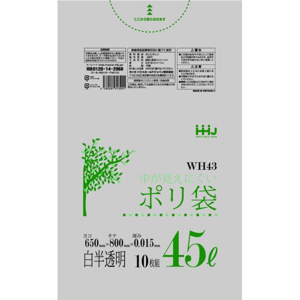 【3箱以上送料無料】1枚6.32円 (計 1000枚/箱 (10枚/冊×100)) 白半透明 ポリ袋...