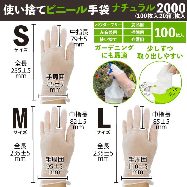 @4.18円 ビニール手袋 2,000枚(100枚入 20箱) S/M/L サイズ ナチュラル PV...