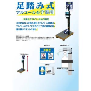 H65cm ペダル足踏式 アルコール消毒スタンド ステンレス 子供向け