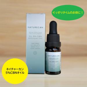 Naturecan　ネイチャーカン　10% CBNオイル10ml｜SUKUNABI SHOP