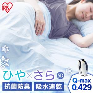 タオルケット  冷感  冷感ケットＳＤ  KTC-SD  セミダブル  ブルー  アイリスオーヤマ  新生活｜sukusuku