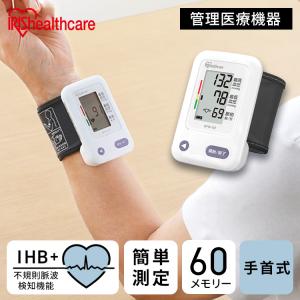 血圧計 手首 手首式 手首式血圧計 手首血圧計 ...の商品画像