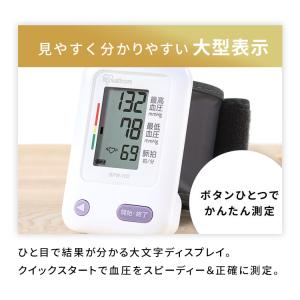 血圧計 手首 手首式 手首式血圧計 手首血圧計...の詳細画像2
