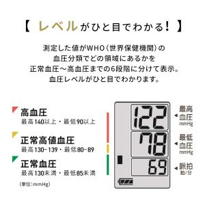 血圧計 手首 手首式 手首式血圧計 手首血圧計...の詳細画像4