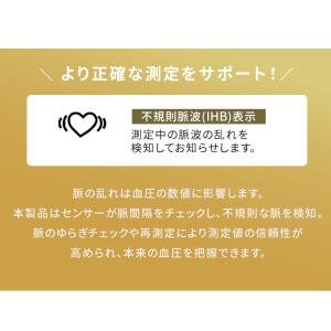 血圧計 手首 手首式 手首式血圧計 手首血圧計...の詳細画像5