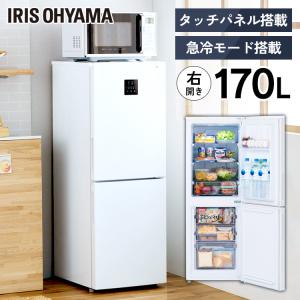 冷凍冷蔵庫  170L  IRSN-17B-W  ホワイト  アイリスオーヤマ  新生活｜sukusuku