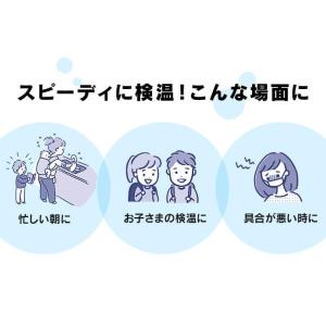 体温計 予測 10秒 検温 早い スピード検温...の詳細画像2
