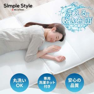 敷布団 シングル 洗える 丸洗い 洗濯機 通気...の詳細画像1