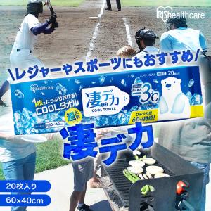 冷感タオル クールタオル 大判 60×40cm ...の商品画像