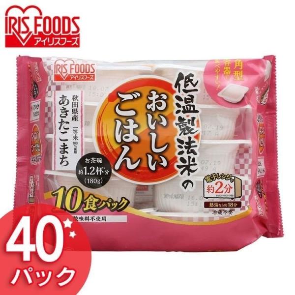 パックご飯 180g 40食 あきたこまち ご飯パック パックごはん レトルトご飯 ご飯 パック 米...