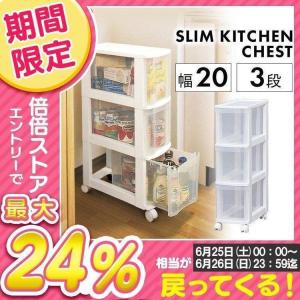 隙間収納 20cm キッチンワゴン 3段 キャ...の詳細画像3