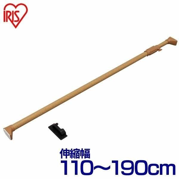 突っ張り棒 頑丈 木調強力伸縮棒 つっぱり 棚 収納 部屋 室内 H-MNPJ-120  幅75〜1...