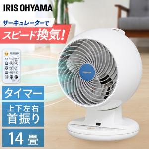 18cm上下左右首振りサーキュレーター PCF-C18T ア...