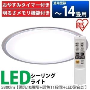 LEDシーリング  5.0シリーズ  クリアフレーム  CL14DL-5.0CF  14畳  調色  アイリスオーヤマ  新生活｜sukusuku