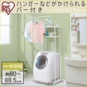 NEW ランドリーラック 60cm幅 ホワイト ランドリーラック / ランドリー
