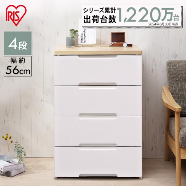 収納ケース  プラスチック  おしゃれ  ウッドトップチェスト  4段  HG-554R  ホワイト...
