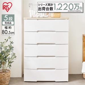 IRIS OHYAMA（アイリスオーヤマ） チェスト 完成品 収納ボックス