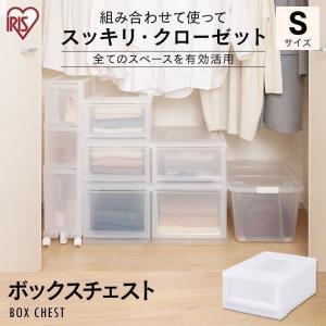 チェスト  収納ケース  収納ボックス  引き出し  プラスチック  MBC-S  アイリスオーヤマ  新生活｜sukusuku