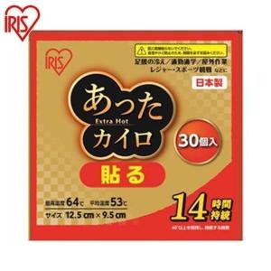 カイロ  貼る  レギュラー  30個入り  あったカイロEX  EX-30HR  アイリスオーヤマ  新生活｜sukusuku