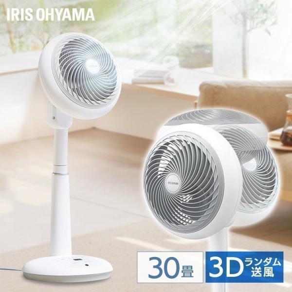 扇風機  おしゃれ  リビング  サーキュレーター  静音  首振り  サーキュレーター扇風機  1...