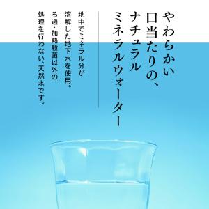 水 ミネラルウォーター 500ml 48本 天...の詳細画像5